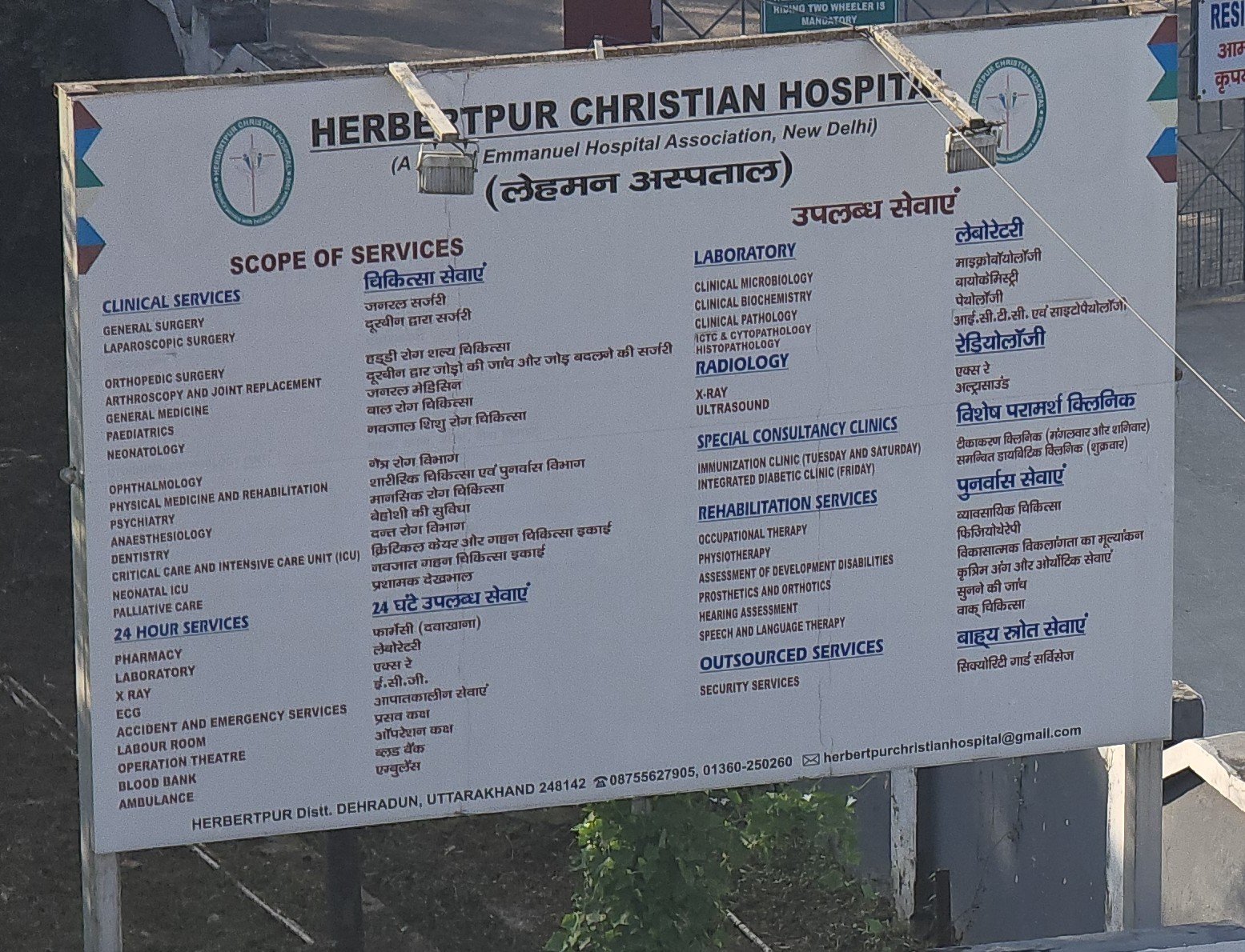 Hospital corridor at Herbertpur Christian Hospital