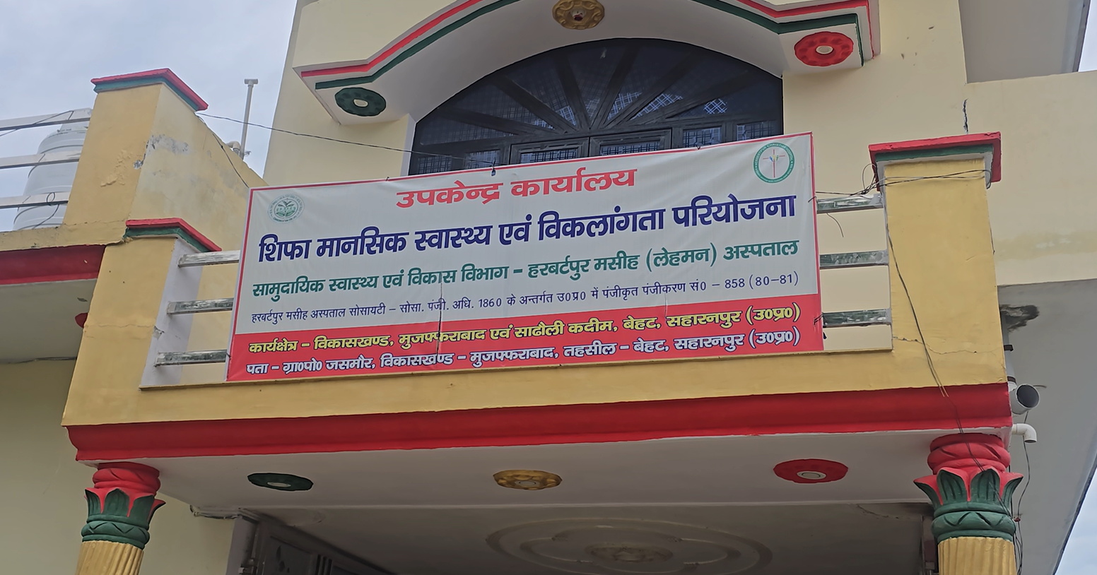Rural village in Saharanpur district, Uttar Pradesh