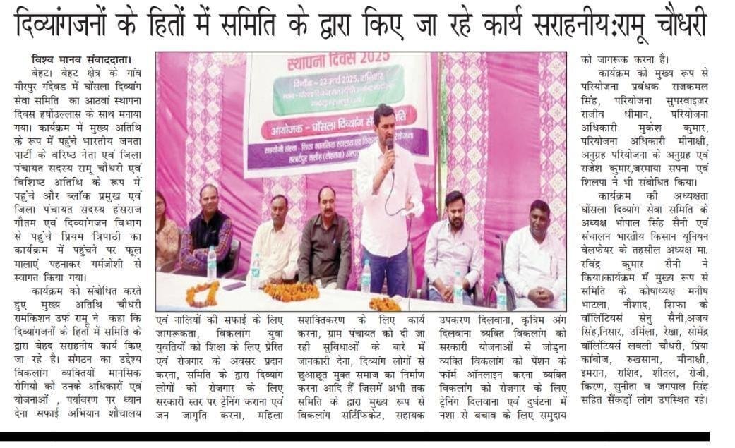 Capacity building